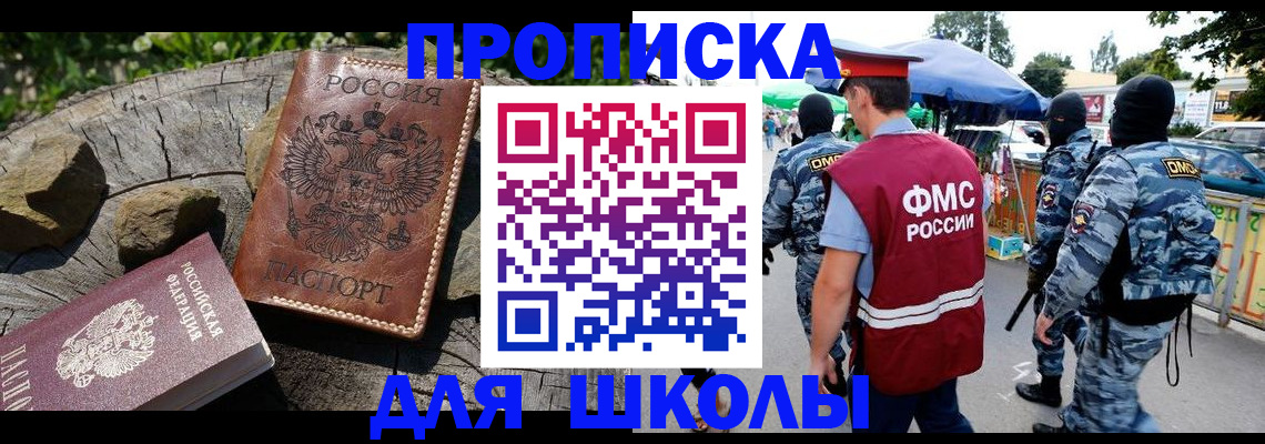 где прописаться в Дербенте