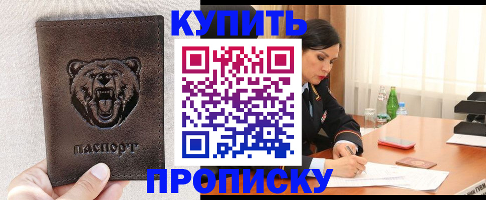 где прописаться в Дербенте