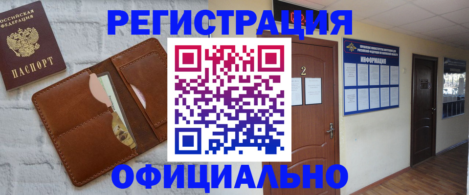 миграционный учет в Дербенте