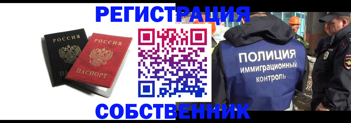 временная регистрация адрес в Дербенте