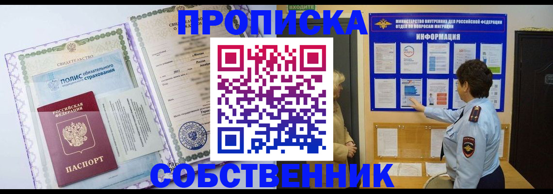 временная регистрация 2025 в Дербенте