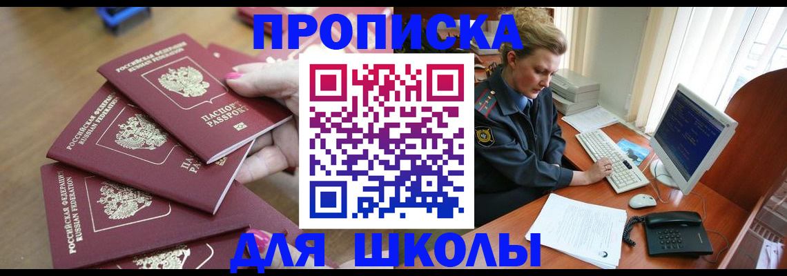 временная регистрация поиск в Дербенте