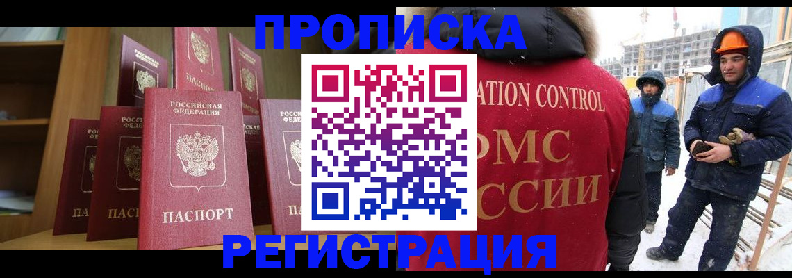 временная регистрация законно в Дербенте