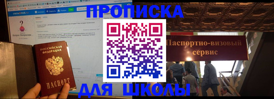 прописка в Дербенте